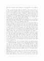 [세금][도시계획세][종합과세][실질과세][양도소득세][지방교부세][토지가치세]세금과 도시계획세, 세금과 종합과세, 세금과 실질과세, 세금과 양도소득세, 세금과 지방교부세, 세금과 토지가치세 분석(세금, 과세) 7페이지
