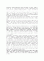 [세금][도시계획세][종합과세][실질과세][양도소득세][지방교부세][토지가치세]세금과 도시계획세, 세금과 종합과세, 세금과 실질과세, 세금과 양도소득세, 세금과 지방교부세, 세금과 토지가치세 분석(세금, 과세) 8페이지