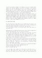 [세금][도시계획세][종합과세][실질과세][양도소득세][지방교부세][토지가치세]세금과 도시계획세, 세금과 종합과세, 세금과 실질과세, 세금과 양도소득세, 세금과 지방교부세, 세금과 토지가치세 분석(세금, 과세) 9페이지