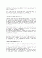 [세금][도시계획세][종합과세][실질과세][양도소득세][지방교부세][토지가치세]세금과 도시계획세, 세금과 종합과세, 세금과 실질과세, 세금과 양도소득세, 세금과 지방교부세, 세금과 토지가치세 분석(세금, 과세) 10페이지