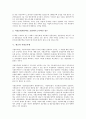 [세금][도시계획세][종합과세][실질과세][양도소득세][지방교부세][토지가치세]세금과 도시계획세, 세금과 종합과세, 세금과 실질과세, 세금과 양도소득세, 세금과 지방교부세, 세금과 토지가치세 분석(세금, 과세) 11페이지
