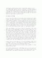 [세금][도시계획세][종합과세][실질과세][양도소득세][지방교부세][토지가치세]세금과 도시계획세, 세금과 종합과세, 세금과 실질과세, 세금과 양도소득세, 세금과 지방교부세, 세금과 토지가치세 분석(세금, 과세) 12페이지