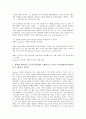 [세금][도시계획세][종합과세][실질과세][양도소득세][지방교부세][토지가치세]세금과 도시계획세, 세금과 종합과세, 세금과 실질과세, 세금과 양도소득세, 세금과 지방교부세, 세금과 토지가치세 분석(세금, 과세) 13페이지