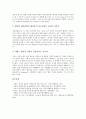 [세금][도시계획세][종합과세][실질과세][양도소득세][지방교부세][토지가치세]세금과 도시계획세, 세금과 종합과세, 세금과 실질과세, 세금과 양도소득세, 세금과 지방교부세, 세금과 토지가치세 분석(세금, 과세) 14페이지