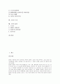 [소설][소설 의미][소설 성격][소설 기원][소설 본질][소설 구조][소설 구성][소설 플롯]소설의 의미, 소설의 성격, 소설의 기원, 소설의 본질, 소설의 구조, 소설의 구성, 소설의 플롯 분석(소설, 소설 의미) 2페이지