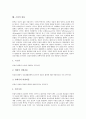 [소설][소설 의미][소설 성격][소설 기원][소설 본질][소설 구조][소설 구성][소설 플롯]소설의 의미, 소설의 성격, 소설의 기원, 소설의 본질, 소설의 구조, 소설의 구성, 소설의 플롯 분석(소설, 소설 의미) 9페이지