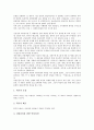 [소설][영웅소설]소설과 영웅소설, 소설과 단편소설, 소설과 고전소설, 소설과 고대소설, 소설과 근대소설, 소설과 현대소설, 소설과 역사소설, 소설과 모더니즘소설, 소설과 사실주의소설, 소설과 계급주의소설 6페이지
