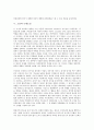 [소설][영웅소설]소설과 영웅소설, 소설과 단편소설, 소설과 고전소설, 소설과 고대소설, 소설과 근대소설, 소설과 현대소설, 소설과 역사소설, 소설과 모더니즘소설, 소설과 사실주의소설, 소설과 계급주의소설 7페이지