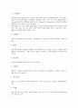[심장질환]심장질환(심혈관계질환, 심장병)의 원인과 위험요인, 심장질환(심혈관계질환, 심장병)과 울혈성심장질환, 심장질환(심혈관계질환, 심장병)과 심근경색증, 심장질환(심혈관계질환, 심장병)의 치료와 예방 4페이지