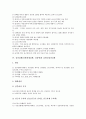 [심장질환]심장질환(심혈관계질환, 심장병)의 원인과 위험요인, 심장질환(심혈관계질환, 심장병)과 울혈성심장질환, 심장질환(심혈관계질환, 심장병)과 심근경색증, 심장질환(심혈관계질환, 심장병)의 치료와 예방 6페이지