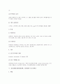 [심장질환]심장질환(심혈관계질환, 심장병)의 원인과 위험요인, 심장질환(심혈관계질환, 심장병)과 울혈성심장질환, 심장질환(심혈관계질환, 심장병)과 심근경색증, 심장질환(심혈관계질환, 심장병)의 치료와 예방 7페이지