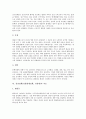 [심장질환]심장질환(심혈관계질환, 심장병)의 원인과 위험요인, 심장질환(심혈관계질환, 심장병)과 울혈성심장질환, 심장질환(심혈관계질환, 심장병)과 심근경색증, 심장질환(심혈관계질환, 심장병)의 치료와 예방 8페이지