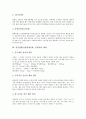 [심장질환]심장질환(심혈관계질환, 심장병)의 원인과 위험요인, 심장질환(심혈관계질환, 심장병)과 울혈성심장질환, 심장질환(심혈관계질환, 심장병)과 심근경색증, 심장질환(심혈관계질환, 심장병)의 치료와 예방 9페이지
