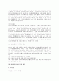[양성평등(남녀평등)]양성평등(남녀평등)의 개념, 양성평등(남녀평등)의 배경, 양성평등(남녀평등)의 의식, 양성평등(남녀평등)의 실태, 양성평등(남녀평등)의 해외 사례, 양성평등(남녀평등)의 실현방안 분석 3페이지