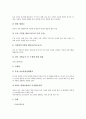 [양성평등(남녀평등)]양성평등(남녀평등)의 개념, 양성평등(남녀평등)의 배경, 양성평등(남녀평등)의 의식, 양성평등(남녀평등)의 실태, 양성평등(남녀평등)의 해외 사례, 양성평등(남녀평등)의 실현방안 분석 4페이지