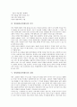 [양성평등(남녀평등)]양성평등(남녀평등)의 개념, 양성평등(남녀평등)의 배경, 양성평등(남녀평등)의 의식, 양성평등(남녀평등)의 실태, 양성평등(남녀평등)의 해외 사례, 양성평등(남녀평등)의 실현방안 분석 5페이지