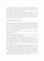 [양성평등(남녀평등)]양성평등(남녀평등)의 개념, 양성평등(남녀평등)의 배경, 양성평등(남녀평등)의 의식, 양성평등(남녀평등)의 실태, 양성평등(남녀평등)의 해외 사례, 양성평등(남녀평등)의 실현방안 분석 7페이지