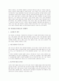 [양성평등(남녀평등)]양성평등(남녀평등)의 개념, 양성평등(남녀평등)의 배경, 양성평등(남녀평등)의 의식, 양성평등(남녀평등)의 실태, 양성평등(남녀평등)의 해외 사례, 양성평등(남녀평등)의 실현방안 분석 8페이지