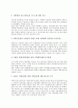 [양성평등(남녀평등)]양성평등(남녀평등)의 개념, 양성평등(남녀평등)의 배경, 양성평등(남녀평등)의 의식, 양성평등(남녀평등)의 실태, 양성평등(남녀평등)의 해외 사례, 양성평등(남녀평등)의 실현방안 분석 9페이지