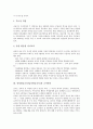 양성평등교육(남녀평등교육)과 가정교육, 양성평등교육(남녀평등교육)과 교사역할, 양성평등교육(남녀평등교육)과 학생역할, 양성평등교육(남녀평등교육)과 인간화교육, 양성평등교육(남녀평등교육)과 개입프로그램, 성평등운동 분석 4페이지