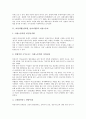 여성차별(성차별, 남녀차별)과 혼잡가설, 여성차별(성차별, 남녀차별)과 여성노동자, 인사관리, 여성차별(성차별, 남녀차별)과 직종, 직장, 여성차별(성차별, 남녀차별)과 가족, 여성차별(성차별, 남녀차별)과 정책  3페이지