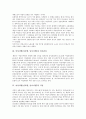 여성차별(성차별, 남녀차별)과 혼잡가설, 여성차별(성차별, 남녀차별)과 여성노동자, 인사관리, 여성차별(성차별, 남녀차별)과 직종, 직장, 여성차별(성차별, 남녀차별)과 가족, 여성차별(성차별, 남녀차별)과 정책  4페이지