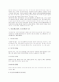 여성차별(성차별, 남녀차별)과 혼잡가설, 여성차별(성차별, 남녀차별)과 여성노동자, 인사관리, 여성차별(성차별, 남녀차별)과 직종, 직장, 여성차별(성차별, 남녀차별)과 가족, 여성차별(성차별, 남녀차별)과 정책  5페이지