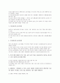 여성차별(성차별, 남녀차별)과 혼잡가설, 여성차별(성차별, 남녀차별)과 여성노동자, 인사관리, 여성차별(성차별, 남녀차별)과 직종, 직장, 여성차별(성차별, 남녀차별)과 가족, 여성차별(성차별, 남녀차별)과 정책  6페이지