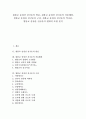 [원불교 송정산 건국론][원불교][건국론]원불교 송정산 건국론의 발표, 원불교 송정산 건국론의 저술배경, 원불교 송정산 건국론의 구성, 원불교 송정산 건국론의 역사성, 원불교 송정산 건국론의 현대적 조명 분석 1페이지