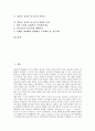 [원불교 송정산 건국론][원불교][건국론]원불교 송정산 건국론의 발표, 원불교 송정산 건국론의 저술배경, 원불교 송정산 건국론의 구성, 원불교 송정산 건국론의 역사성, 원불교 송정산 건국론의 현대적 조명 분석 2페이지