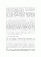 [원불교 송정산 건국론][원불교][건국론]원불교 송정산 건국론의 발표, 원불교 송정산 건국론의 저술배경, 원불교 송정산 건국론의 구성, 원불교 송정산 건국론의 역사성, 원불교 송정산 건국론의 현대적 조명 분석 3페이지