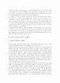 [원불교 송정산 건국론][원불교][건국론]원불교 송정산 건국론의 발표, 원불교 송정산 건국론의 저술배경, 원불교 송정산 건국론의 구성, 원불교 송정산 건국론의 역사성, 원불교 송정산 건국론의 현대적 조명 분석 4페이지