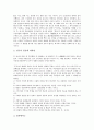 [원불교 송정산 건국론][원불교][건국론]원불교 송정산 건국론의 발표, 원불교 송정산 건국론의 저술배경, 원불교 송정산 건국론의 구성, 원불교 송정산 건국론의 역사성, 원불교 송정산 건국론의 현대적 조명 분석 8페이지