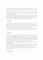 [원불교 송정산 건국론][원불교][건국론]원불교 송정산 건국론의 발표, 원불교 송정산 건국론의 저술배경, 원불교 송정산 건국론의 구성, 원불교 송정산 건국론의 역사성, 원불교 송정산 건국론의 현대적 조명 분석 9페이지