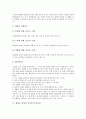 [원불교 송정산 건국론][원불교][건국론]원불교 송정산 건국론의 발표, 원불교 송정산 건국론의 저술배경, 원불교 송정산 건국론의 구성, 원불교 송정산 건국론의 역사성, 원불교 송정산 건국론의 현대적 조명 분석 10페이지