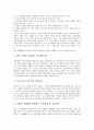 [원불교 송정산 건국론][원불교][건국론]원불교 송정산 건국론의 발표, 원불교 송정산 건국론의 저술배경, 원불교 송정산 건국론의 구성, 원불교 송정산 건국론의 역사성, 원불교 송정산 건국론의 현대적 조명 분석 12페이지