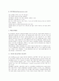 인터넷 정보검색과 검색엔진, 인터넷 정보검색과 정보검색, 인터넷 정보검색 검색수법, 인터넷 정보검색 웹사이트, 인터넷 정보검색 데이터베이스(DB), 인터넷 정보검색 XML,인터넷 정보검색 TREC(세계검색컨퍼런스) 5페이지