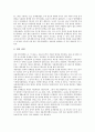 인터넷 정보검색과 검색엔진, 인터넷 정보검색과 정보검색, 인터넷 정보검색 검색수법, 인터넷 정보검색 웹사이트, 인터넷 정보검색 데이터베이스(DB), 인터넷 정보검색 XML,인터넷 정보검색 TREC(세계검색컨퍼런스) 9페이지
