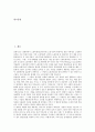 [차별(불평등)][여성노동자차별][성차별]차별(불평등)과 여성노동자차별, 차별(불평등)과 여성장애인차별, 차별(불평등)과 성차별, 차별(불평등)과 교육차별, 차별(불평등)과 인종차별, 차별(불평등)과 간접차별 2페이지
