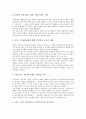[차별(불평등)][여성노동자차별][성차별]차별(불평등)과 여성노동자차별, 차별(불평등)과 여성장애인차별, 차별(불평등)과 성차별, 차별(불평등)과 교육차별, 차별(불평등)과 인종차별, 차별(불평등)과 간접차별 5페이지