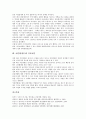 [차별(불평등)][여성노동자차별][성차별]차별(불평등)과 여성노동자차별, 차별(불평등)과 여성장애인차별, 차별(불평등)과 성차별, 차별(불평등)과 교육차별, 차별(불평등)과 인종차별, 차별(불평등)과 간접차별 9페이지