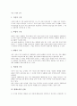 [현대소설][현대소설 성격][현대소설 분류][현대소설 갈래][현대소설 구성][현대소설 전개]현대소설의 성격, 현대소설의 분류, 현대소설의 갈래, 현대소설의 구성, 현대소설의 전개 분석(현대소설, 현대소설 성격) 8페이지