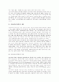 [가상공간(인터넷)][가상공간(인터넷) 개념][가상공간(인터넷) 특성][인터넷]가상공간(인터넷)의 개념, 가상공간(인터넷)의 특성, 가상공간(인터넷)의 현황, 가상공간(인터넷)의 문제점, 가상공간(인터넷) 대안 분석 3페이지