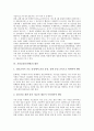 [가상공간(인터넷)][가상공간(인터넷) 개념][가상공간(인터넷) 특성][인터넷]가상공간(인터넷)의 개념, 가상공간(인터넷)의 특성, 가상공간(인터넷)의 현황, 가상공간(인터넷)의 문제점, 가상공간(인터넷) 대안 분석 5페이지
