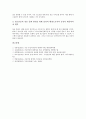 [가상공간(인터넷)][가상공간(인터넷) 개념][가상공간(인터넷) 특성][인터넷]가상공간(인터넷)의 개념, 가상공간(인터넷)의 특성, 가상공간(인터넷)의 현황, 가상공간(인터넷)의 문제점, 가상공간(인터넷) 대안 분석 6페이지