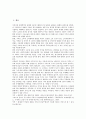[가격][가격결정][가격규제][가격차반환제도][주식가격]가격과 가격결정, 가격과 가격규제, 가격과 가격차반환제도, 가격과 주식가격, 가격과 소비자준거가격, 가격과 옵션가격, 가격변동과 생산가격 분석 2페이지