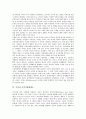 [가격][가격결정][가격규제][가격차반환제도][주식가격]가격과 가격결정, 가격과 가격규제, 가격과 가격차반환제도, 가격과 주식가격, 가격과 소비자준거가격, 가격과 옵션가격, 가격변동과 생산가격 분석 5페이지
