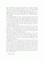 [가격][가격결정][가격규제][가격차반환제도][주식가격]가격과 가격결정, 가격과 가격규제, 가격과 가격차반환제도, 가격과 주식가격, 가격과 소비자준거가격, 가격과 옵션가격, 가격변동과 생산가격 분석 6페이지