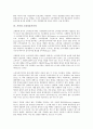 [가격][가격결정][가격규제][가격차반환제도][주식가격]가격과 가격결정, 가격과 가격규제, 가격과 가격차반환제도, 가격과 주식가격, 가격과 소비자준거가격, 가격과 옵션가격, 가격변동과 생산가격 분석 8페이지