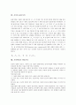 [가격][가격결정][가격규제][가격차반환제도][주식가격]가격과 가격결정, 가격과 가격규제, 가격과 가격차반환제도, 가격과 주식가격, 가격과 소비자준거가격, 가격과 옵션가격, 가격변동과 생산가격 분석 9페이지